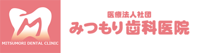 みつもり歯科医院